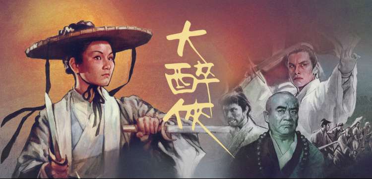 高清不卡一区二区精选轮播推荐 苍空纪行